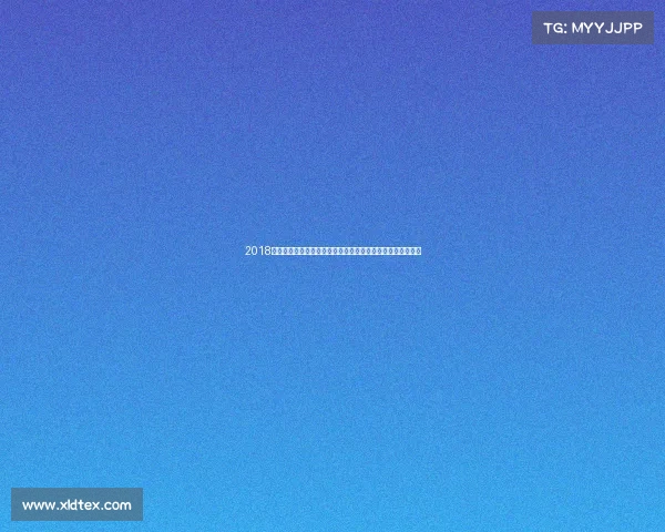 2018年乔氏国际赛事盛典全球精英汇聚巅峰对决与荣耀时刻全纪实