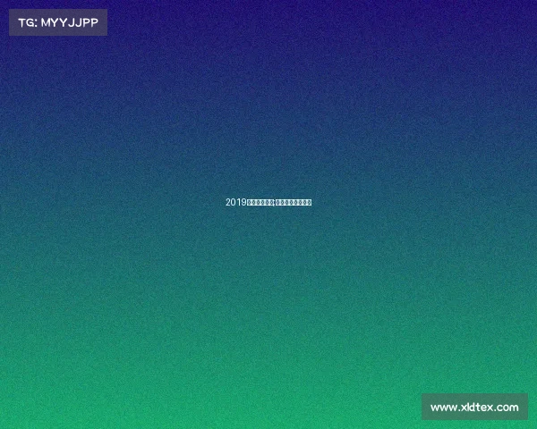 2019延安体育赛事;延安体育运动学校