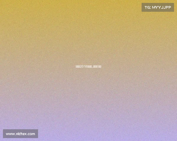 倍耐力2018新赛事_倍耐力 系列